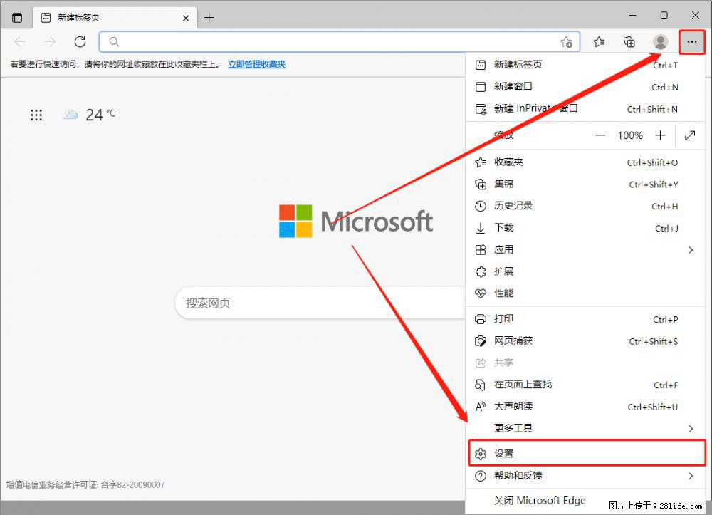 如何让win7以上的Microsoft Edge浏览器通过旧的IE访问指定网站？ - 生活百科 - 长葛生活社区 - 长葛28生活网 changge.28life.com