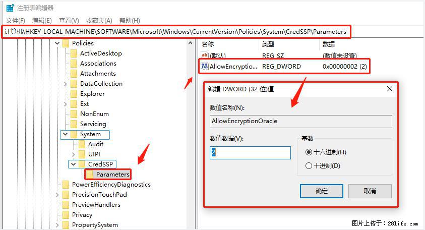 远程桌面连接,出现“身份验证错误,要求的函数不受支持“,解决方案 - 生活百科 - 长葛生活社区 - 长葛28生活网 changge.28life.com