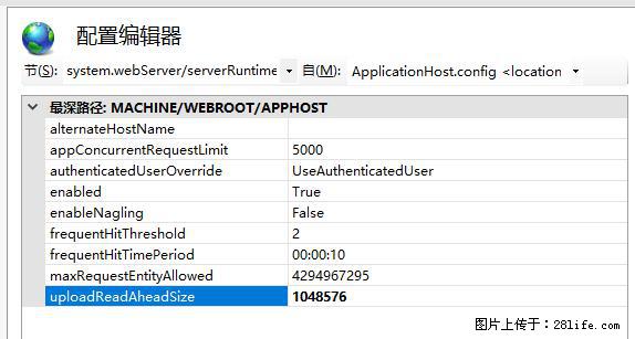 IIS7上传大文件报错:未显示页面,因为请求实体过大,HPPT状态码为413错误。 - 生活百科 - 长葛生活社区 - 长葛28生活网 changge.28life.com