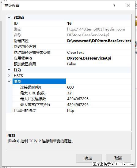 IIS7上传大文件报错:未显示页面,因为请求实体过大,HPPT状态码为413错误。 - 生活百科 - 长葛生活社区 - 长葛28生活网 changge.28life.com