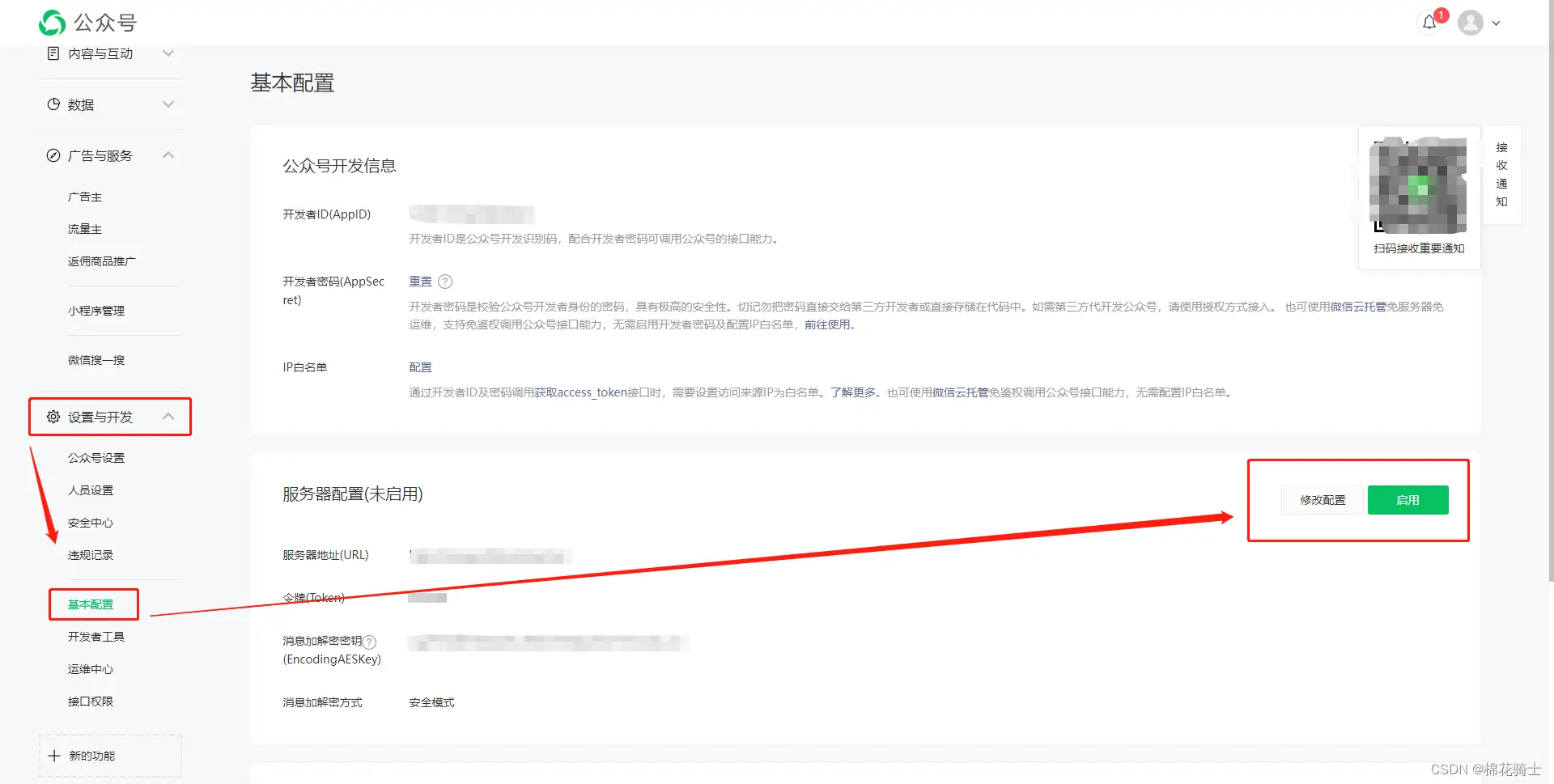 微信公众号自定义菜单如何与服务器配置同时启用 - 生活百科 - 长葛生活社区 - 长葛28生活网 changge.28life.com