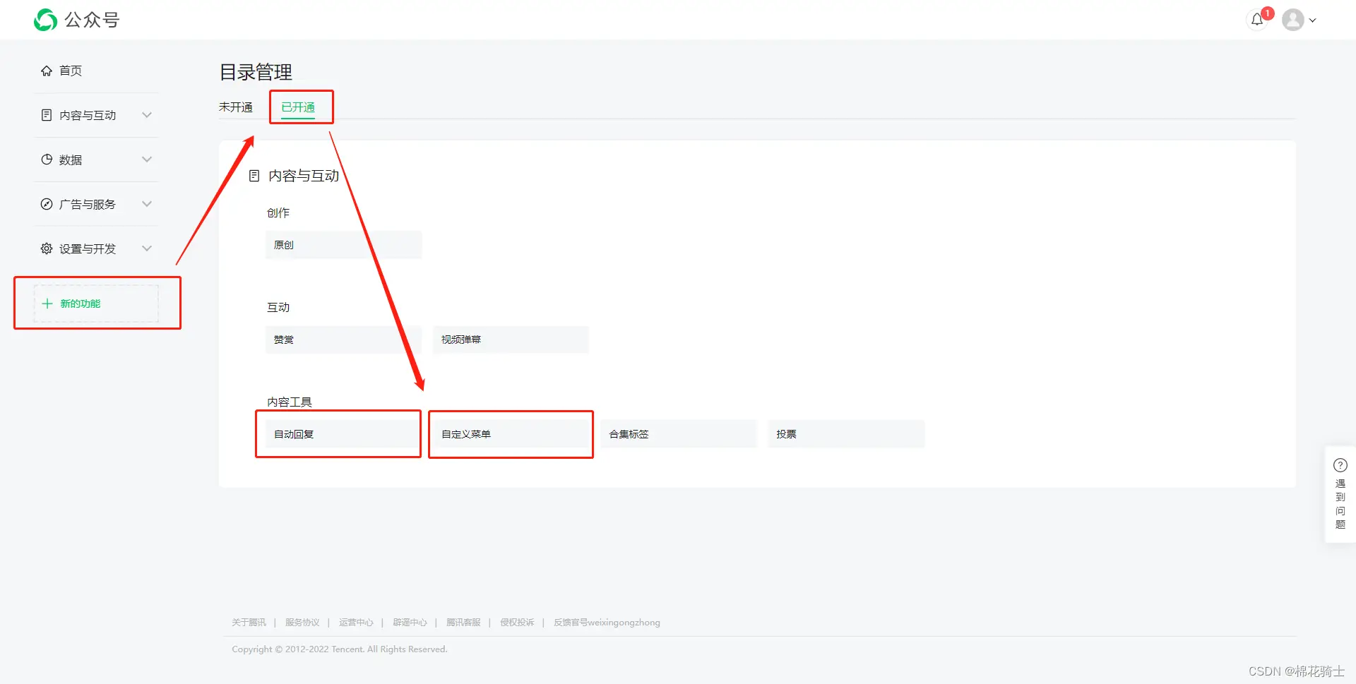 微信公众号自定义菜单如何与服务器配置同时启用 - 生活百科 - 长葛生活社区 - 长葛28生活网 changge.28life.com