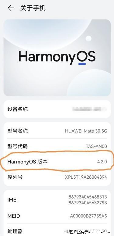 华为手机Mate30 如何开启开发者选项？ - 生活百科 - 长葛生活社区 - 长葛28生活网 changge.28life.com