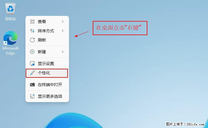 Windows server 2025 如何显示桌面图标？ - 生活百科 - 长葛生活社区 - 长葛28生活网 changge.28life.com