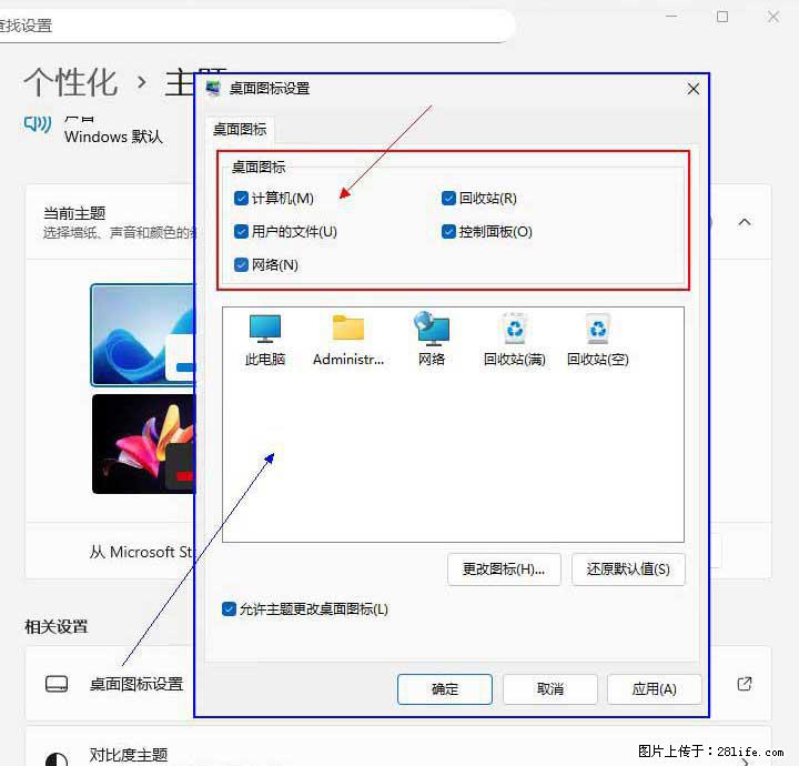 Windows server 2025 如何显示桌面图标？ - 生活百科 - 长葛生活社区 - 长葛28生活网 changge.28life.com