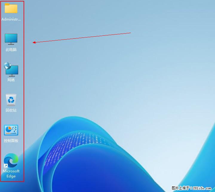 Windows server 2025 如何显示桌面图标？ - 生活百科 - 长葛生活社区 - 长葛28生活网 changge.28life.com