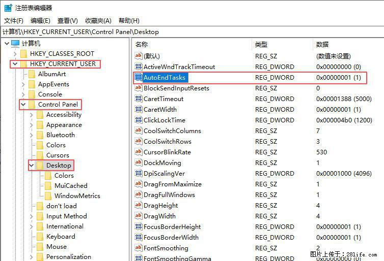电脑windows10如何设置关机时自动结束任务快速关机 - 技术交流 - 长葛生活社区 - 长葛28生活网 changge.28life.com