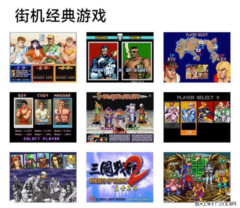 如何制作优盘街机模拟器？ - 生活百科 - 长葛生活社区 - 长葛28生活网 changge.28life.com