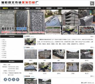 墓石 - 灌阳县文市镇永发石材厂 www.shicai89.com - 长葛28生活网 changge.28life.com