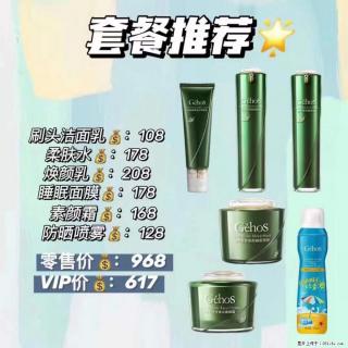 【姬存希】套餐推荐： 清洁+补水+素颜霜+防晒 - 长葛28生活网 changge.28life.com