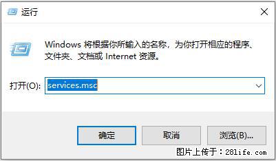 使用C#.Net创建Windows服务的方法 - 生活百科 - 长葛生活社区 - 长葛28生活网 changge.28life.com