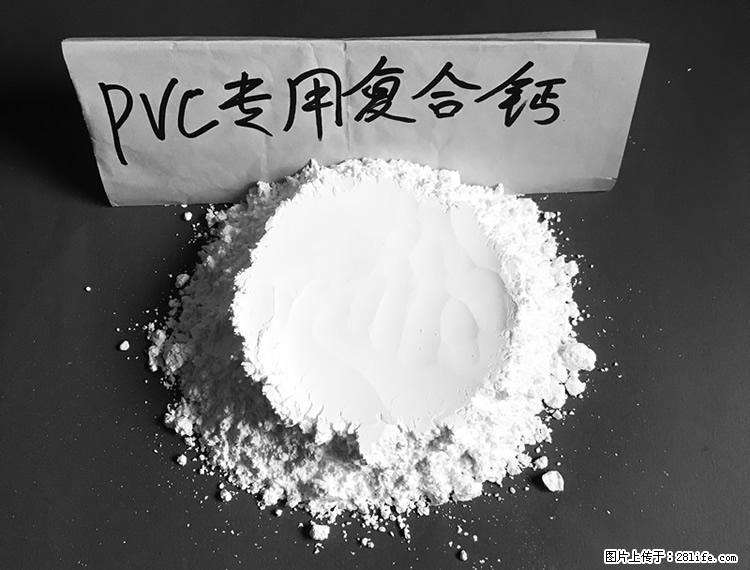 【桂林三鑫新型材料】电线电缆专用复合钙 超细改性碳酸钙 - 新手上路 - 长葛生活社区 - 长葛28生活网 changge.28life.com