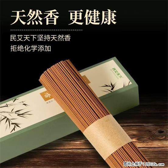 民艾天下天然线香家用室内檀香香薰 - 各类家具 - 居家生活 - 长葛分类信息 - 长葛28生活网 changge.28life.com