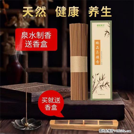 民艾天下天然线香家用室内檀香香薰 - 各类家具 - 居家生活 - 长葛分类信息 - 长葛28生活网 changge.28life.com