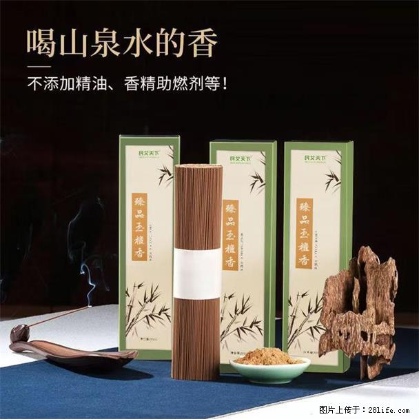 民艾天下天然线香家用室内檀香香薰 - 各类家具 - 居家生活 - 长葛分类信息 - 长葛28生活网 changge.28life.com