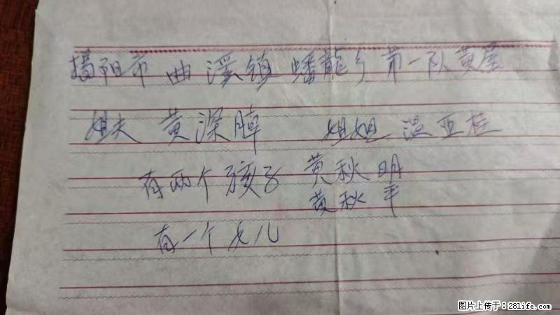 兴宁市石马镇的温锡泉寻找揭阳市曲奚镇蟠龙乡第一队黄屋的姐姐温亚桂 - 情感天地 - 长葛生活社区 - 长葛28生活网 changge.28life.com