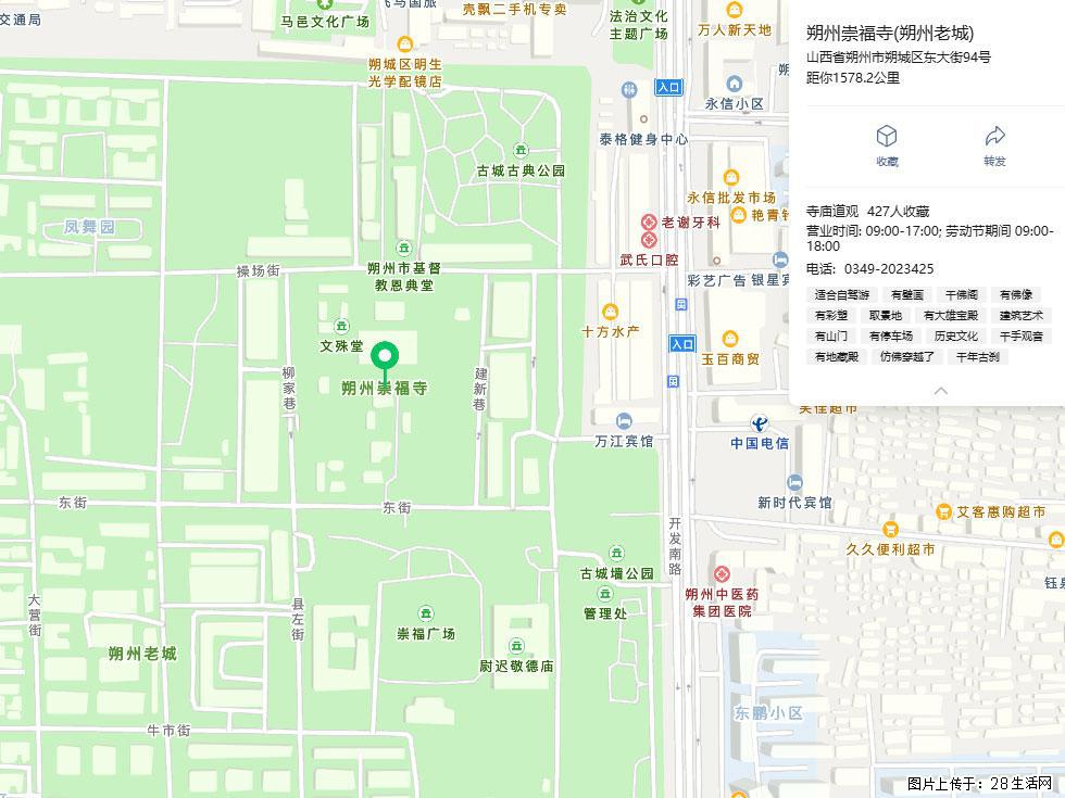 朔州【崇福寺】朔州老城，寺庙道观，少喧嚣，多古韵，朔州是山西被低估的塞上秘境。 - 游山玩水 - 长葛生活社区 - 长葛28生活网 changge.28life.com