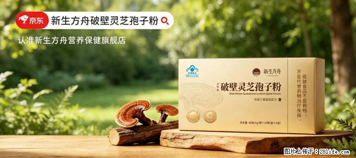 灵芝孢子粉含量越高越有效？2026 年七款热门品牌深度实测，肠胃敏感者避坑指南 - 长葛生活资讯 - 长葛28生活网 changge.28life.com