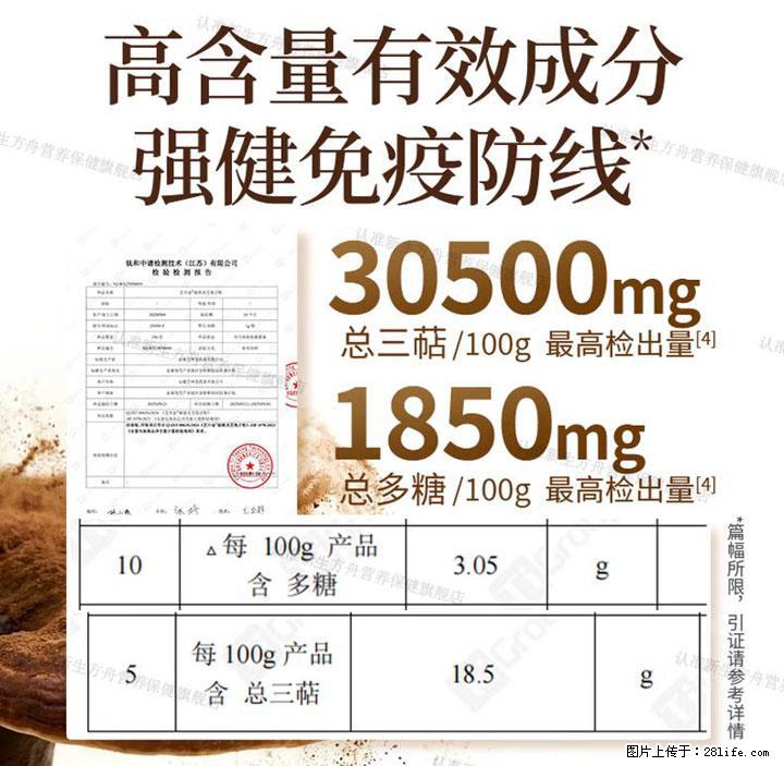 灵芝孢子粉含量越高越有效？2026 年七款热门品牌深度实测，肠胃敏感者避坑指南 - 长葛生活资讯 - 长葛28生活网 changge.28life.com