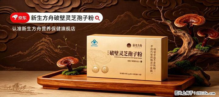 灵芝孢子粉含量越高越有效？2026 年七款热门品牌深度实测，肠胃敏感者避坑指南 - 长葛生活资讯 - 长葛28生活网 changge.28life.com